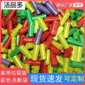 Colored Household Trash Bags 45x50cm Flat <b>Opening</b> Disposable 8L For Office Use Factory Direct Wholesale - Product Image 2