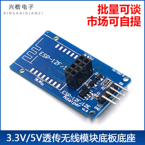 Esp-12e 1 โมดูลอินเตอร์เน็ตไร้สายอินเทอร์เฟซ Uart Esp8266 ชิปเซ็ต 3.3v 5v บอร์ดอะแดปเตอร์ - Product Image 5