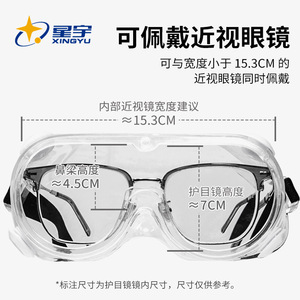 แว่นตานิรภัยซิงหยูเลนส์ใส 2 มม. กรอบพลาสติก ทนต่อแรงกระแทก อุปกรณ์ป้องกันดวงตาสำหรับใช้ในอุตสาหกรรม - Product Image 3