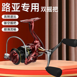 รอกตกปลาแบบสปินนิ่ง ด้ามจับคู่ แกนโลหะ อัตราทดความเร็วสูง สำหรับตกปลาทะเล คันเบ็ดแบบโยก - Product Image 1