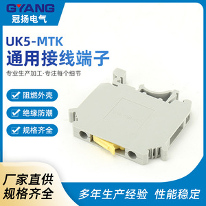 กวนหยาง UK5-MTK เทอร์มินัลบล็อกแบบขันสกรู สำหรับงานอุตสาหกรรม แบบยุโรป - Product Image 5
