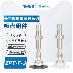 Ventosa de Vacío con Cabezal Oscilante ZPT13FNJ10-B5-A10 con Accesorios de Amortiguación Tipo J/K Giratoria/Anti-Giro - Product Image 2