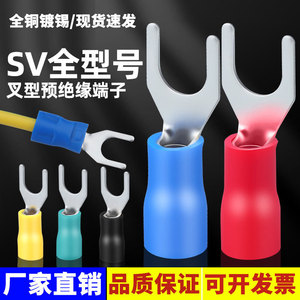 Terminales de Conexión Rápida Tipo U y Tipo Y de Presión en Frío SV 1.25-3/4/5/6/8 con Insertos Aislados - Product Image 2