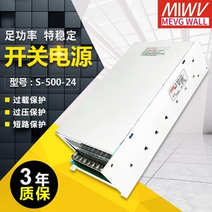 Alimentation à découpage CC Mingwei S-500-24 220V vers 24V 12V 36V 48V 500W AC-DC haute fréquence à sorties multiples - Product Image 5