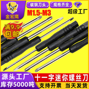 Tournevis miniature Jinhongying M1.5 M5.0 à tête cruciforme, isolé, anti-explosion, tailles 3, 4, 5 pouces pour réparation de précision - Product Image 5