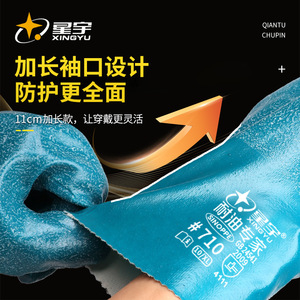 Gants de sécurité Xingyu, résistants à l'huile, antidérapants, entièrement texturés, modèle 710, gants de protection de qualité industrielle - Product Image 2