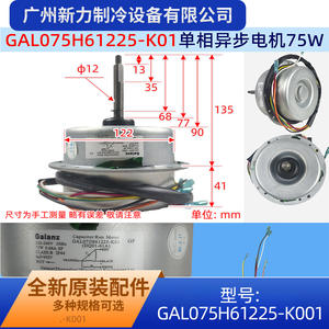 Galanz Outdoor <b>Fan</b> <b>Motor</b> 220V Single Phase Asynchronous For Air Conditioner Replacement Part GAL075H61225-K001 - Product Image 5