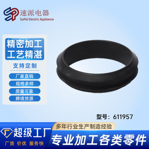 Rondelle de bouton de brûleur 611957, pièce de rechange en caoutchouc pour accessoires de cuisinière à gaz - Product Image 5