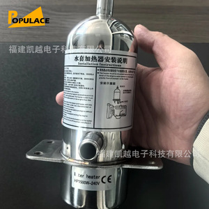 Calentador de Agua Populace HP1500W 240V de Acero Inoxidable, Pieza para Generador Diésel - Product Image 1