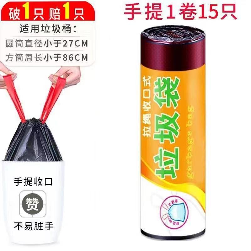 Drawstring [Regular Style] 10 pieces per roll