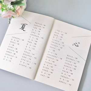 Libro de poesía infantil clásico recomendado por el profesor de cuarto grado, Kaneko Misato, clásico extranjero - Product Image 4