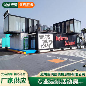 Capsule spatiale B&B : Chambre mobile à installation rapide, maison intégrée en acier coloré, installation facile en 24h - Product Image 2