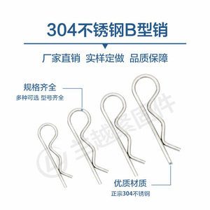 Ly Stainless Steel B Type <b>Pin</b> Safety <b>Pin</b> Spring <b>Pin</b> DIN11024 Grade A Bright Finish General Use - Product Image 5