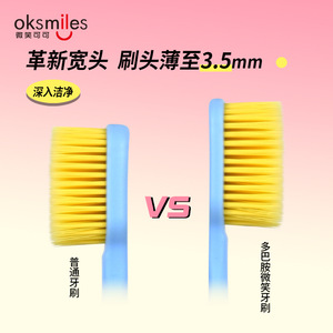 Oksmiles Brosse à dents ergonomique pour adulte, brosse manuelle à poils souples pour usage domestique, modèle SF1433 - Product Image 5