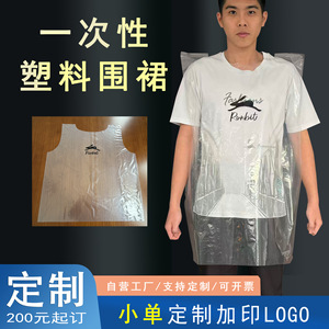 Custom-made <b>disposable</b> <b>aprons</b>, waterproof plastic <b>aprons</b>, transparent PE, popular in foreign trade, suitable for painting, - Product Image 5