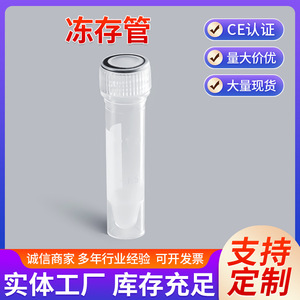 Tubo criogénico Katano de 1 ml, vial de muestra desechable de fondo plano para almacenamiento en refrigeración - Product Image 5