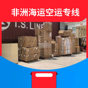 Hon Hai Africa Logistics, transport maritime et aérien, fret, transport de marchandises, services de logistique internationale en Afrique. - Product Image 5