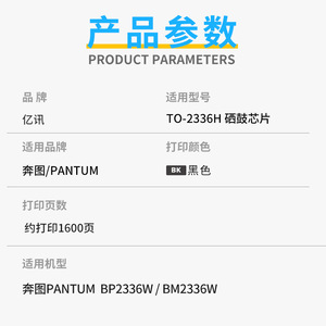 Chip de cartucho de tóner Pantum To 2336h para impresora Bp2336w Bm2336w, color negro - Product Image 1