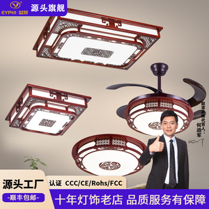 Chinese Style <b>Ceiling</b> <b>Light</b> Solid Wood Led Living Room Bedroom Three Color <b>Light</b> Changing Switch Control - Product Image 5