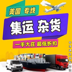 Servicio de Envío de Carga Sobredimensionada a Estados Unidos de Anpei Tongda International Logistics, Despacho de Aduanas de Muebles a Granel, Impuestos Incluidos - Product Image 3