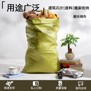 Bolsa Tejida Amarilla Forest de 60g/m² Engrosada con Ribete Rojo para Empaque de Alimentos, Bolsa de Mudanza Grande Sin Impresión - Product Image 5