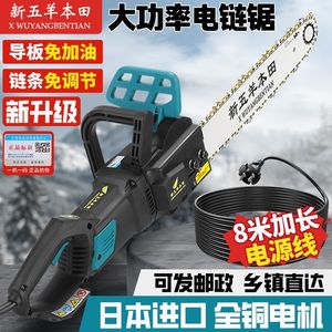 Motosierra Eléctrica de Alta Potencia sin Combustible, 220V, para Uso Doméstico, Fabricantes de Motosierras Enchufables, Venta Transfronteriza - Product Image 2