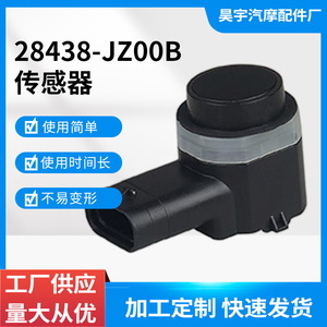 Nissan Reversing <b>Sensor</b> 28438-JZ00B Rear Waterproof 12V <b>Car</b> Parking Aid - Product Image 5