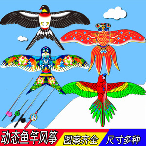 Cerf-volant de pêche dynamique 20cm 30cm 35cm 50cm 60cm pour enfants, motifs Perroquet Aigle Hirondelle Papillon, avec cadre en bambou et tissu en fibre synthétique - Product Image 2