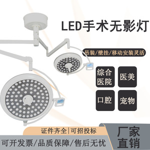 Lámpara Quirúrgica LED Sin Sombra 700500 Eléctrica para Quirófano, Montaje en Techo, Pared o Móvil - Product Image 3
