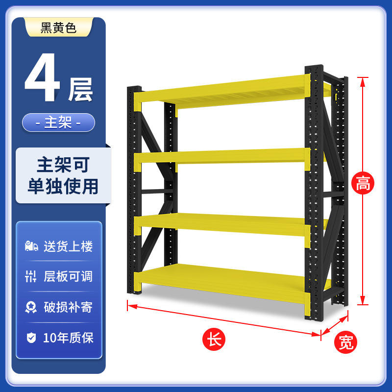 โครงหลักสี่ชั้นสีเหลืองและดำ
