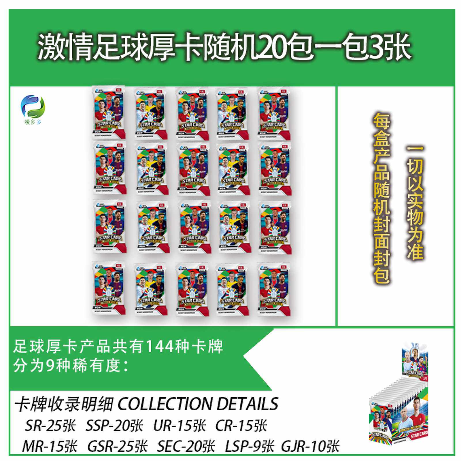 Paquetes aleatorios de tarjetas gruesas de fútbol, 20 unidades (incluye 60 tarjetas).