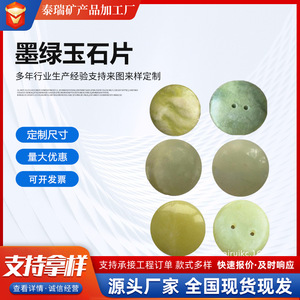 Custom Made Dark Green Jade Stone Lumbar Support Seat <b>Cushion</b> With Magnetic <b>Round</b> Discs 25x7mm - Product Image 2