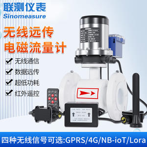 Débitmètre électromagnétique sans fil intelligent LianCe pour pipeline d'égouts DN65/80/300485 Débitmètre d'égouts intégré - Product Image 3