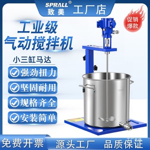 Mezclador de pintura Sprall de 5 galones (20L) de acero inoxidable, equipo vertical para mezclar revestimientos, tinta, adhesivos y alimentos. - Product Image 2