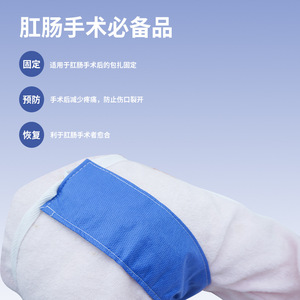 Sangle de fixation médicale jetable en T pour le changement de pansement rectal Puyuan, pour les soins postopératoires - Product Image 1