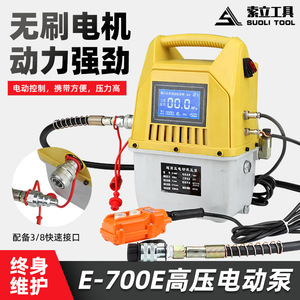 ปั๊มไฮดรอลิกไฟฟ้าแรงดันสูงพิเศษ Soli Ultra รุ่น E-700 พร้อมจอแสดงผลดิจิตอล รีโมทคอนโทรล และสถานีปั๊มแบบพกพา - Product Image 4