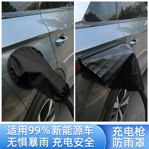Housse de protection contre la pluie pour pistolet de charge, tissu Oxford noir, magnétique, ajustement universel, protection du connecteur EV - Product Image 2