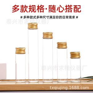 Glass Vial With Gold Screw Cap 22mm Round Reusable For Decorate Sample Storage - Product Image 3