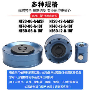 Ventosa de Vacío Sin Contacto Bernoulli NF20/40/60mm para Componentes Electrónicos, Industrias Fotovoltaicas, Elevador de Vacío Industrial - Product Image 3