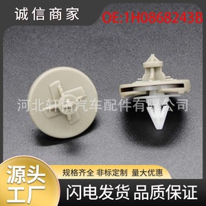 คลิปยึดแผงประตูรถยนต์ Xuanyou Auto Parts รุ่น 1H0868243B สำหรับ Audi Volkswagen Skoda Golf Jetta Passat Tiguan Sagitar - Product Image 5