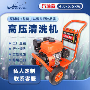 Nettoyeur haute pression pour voiture, alimenté à l'essence, 1500W, tuyau de 9 m, 40 kg, poussée manuelle, débit maximal de 9 l/min, usage industriel et commercial - Product Image 2