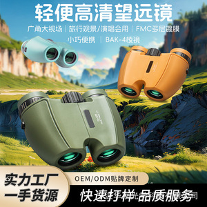 Nuevos binoculares Little Paul 7x21 con revestimiento MC para conciertos, viajes y actividades al aire libre - Product Image 5