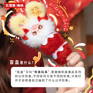 新入荷 オリジナル ベイビー スリーハッピーニューイヤー ジェネレーション<span class=keywords><strong>2</strong></span> ぬいぐるみ ブラインドボックス フィギュア飾り おしゃれな贈り物 - Product Image 3