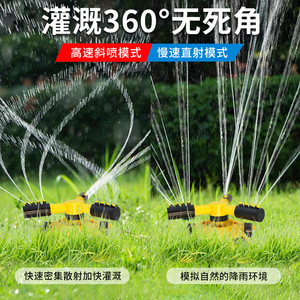 Tête d'arrosage rotative automatique à 360 degrés Guoma Ruixiang 17x20.4x9cm, système d'irrigation agricole pour pépinières et pelouses - Product Image 4