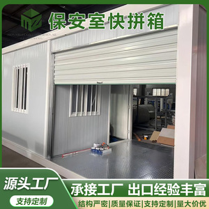 Container Houses 6m X 3m X 2.8m Sentry Box Guard House <b>Sandwich</b> <b>Panel</b> Durable Industrial Design - Product Image 5