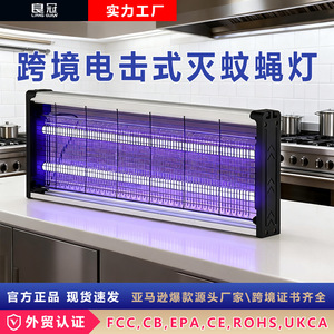 Tueur de moustiques électrique à LED, piège à insectes intérieur/extérieur avec design facile à nettoyer, usage domestique - Product Image 5