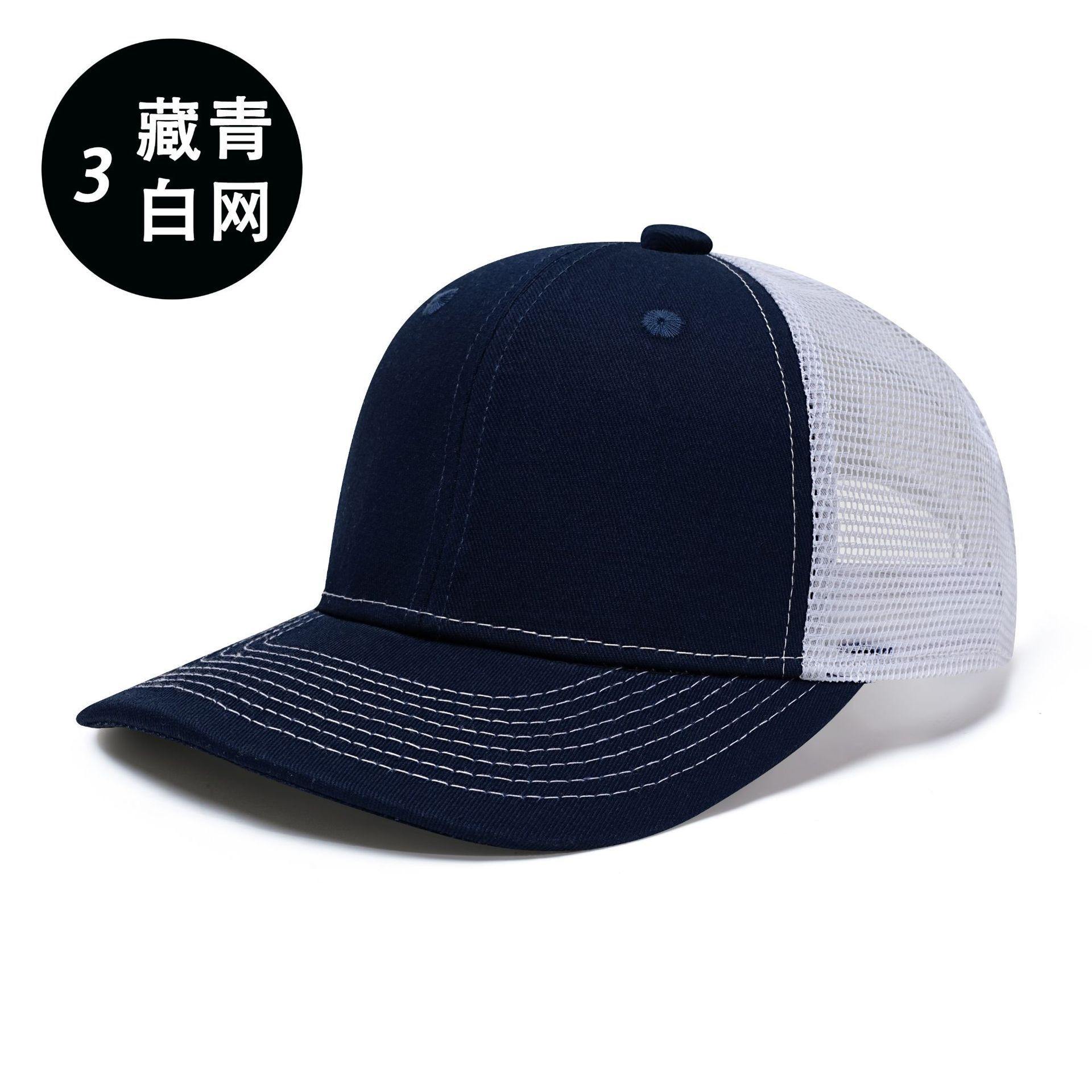 Richard's Color-Blocked Net Cap - Navy Blue and White Net