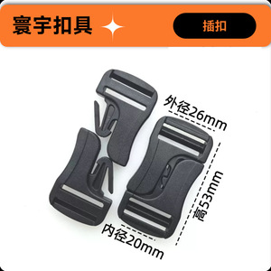 Hebilla de seguridad de plástico de 25 mm con doble cierre para mochila, ajustable, K19 - Product Image 2