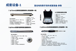 TV di rilevamento di immagini geofisica resistente alla temperatura 4000 metri di fondo fondo fondo fondo foro temperatura massima 170 °C - Product Image 6