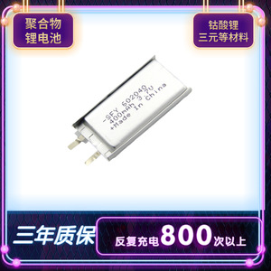 Batterie au lithium polymère Spy 602040 400mAh 3.7V pour l'électronique grand public - Product Image 3